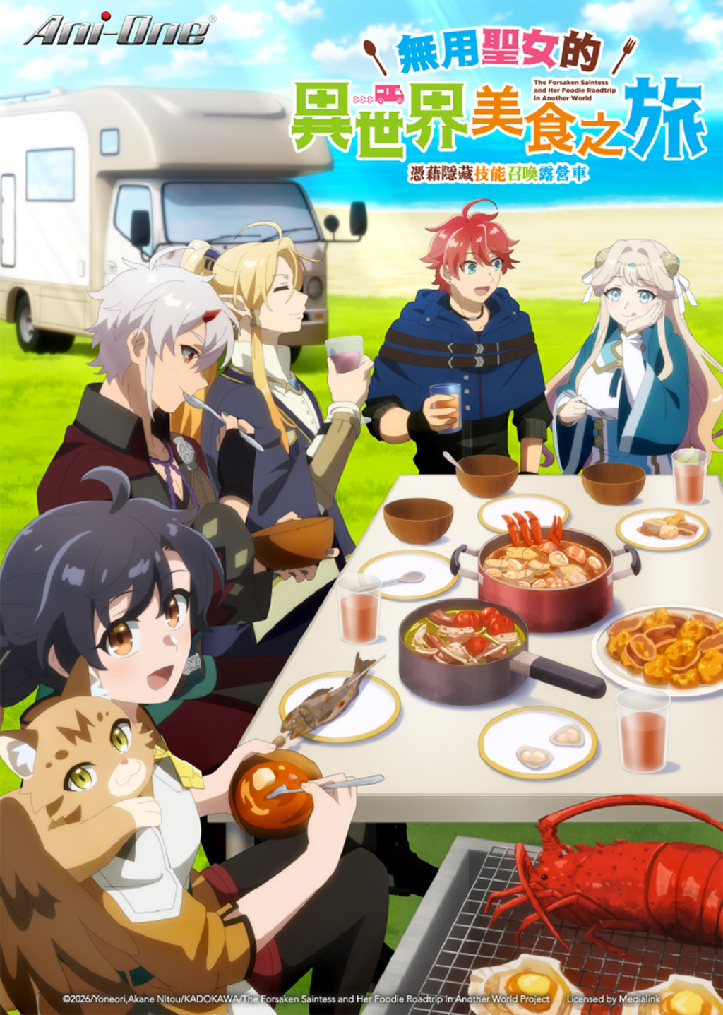 The Forsaken Saintess and Her Foodie Roadtrip in Another World (2026)